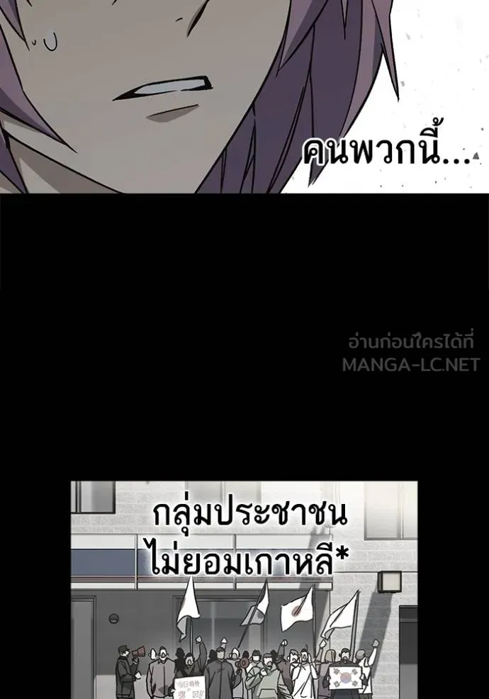 Study Group ตอนที่ 277 รูปที่ 70