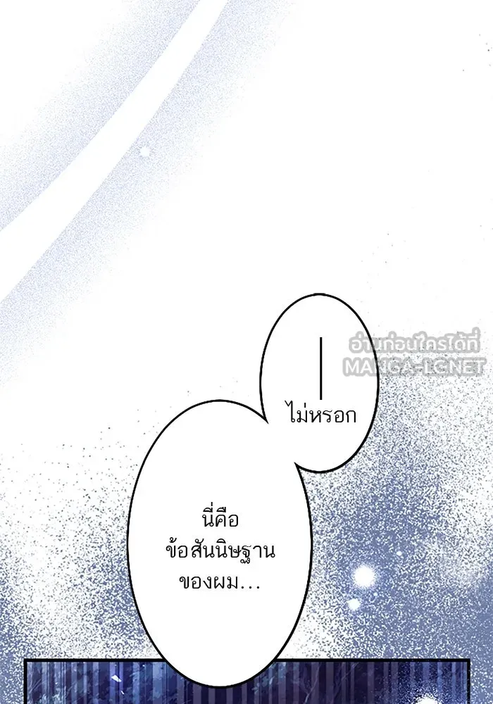 คุณหนูย้อนเวลามาเป็นอัศวิน ตอนที่ 49 รูปที่ 66