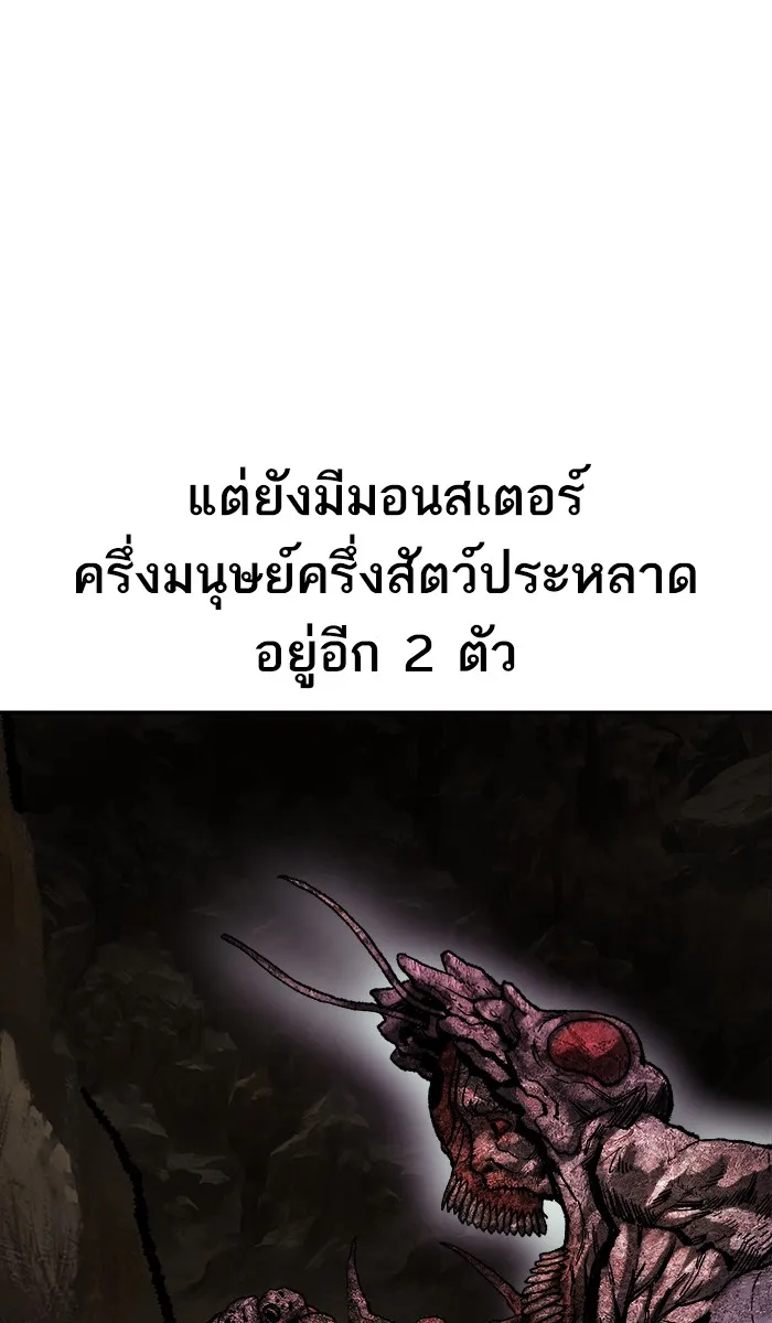 ยอดคนเลเวลทะลุ ตอนที่ 23 ไม่มีชื่อ (2) รูปที่ 86