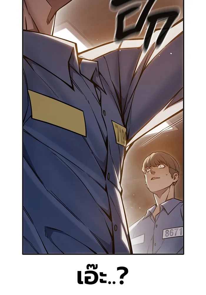 เยาวชนคนคุก ตอนที่ 8 รูปที่ 44