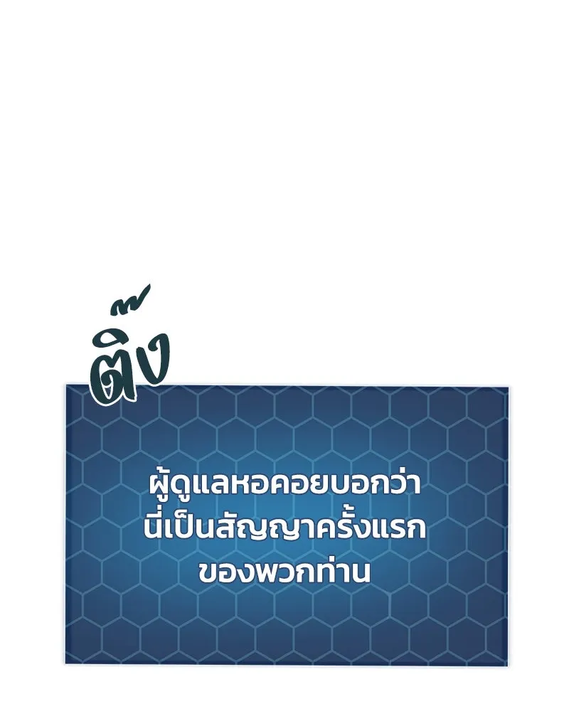 ปลูกผักพิชิตหอคอย ตอนที่ 30 รูปที่ 56