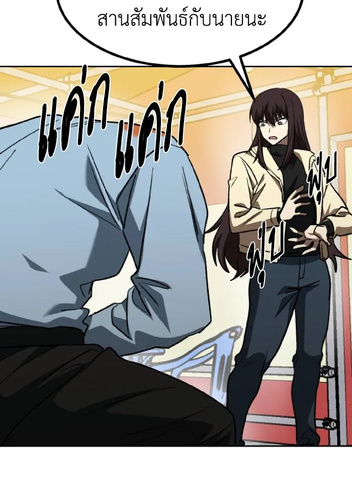 ราชาแห่งอ็อกทากอน ตอนที่ 95 รูปที่ 97