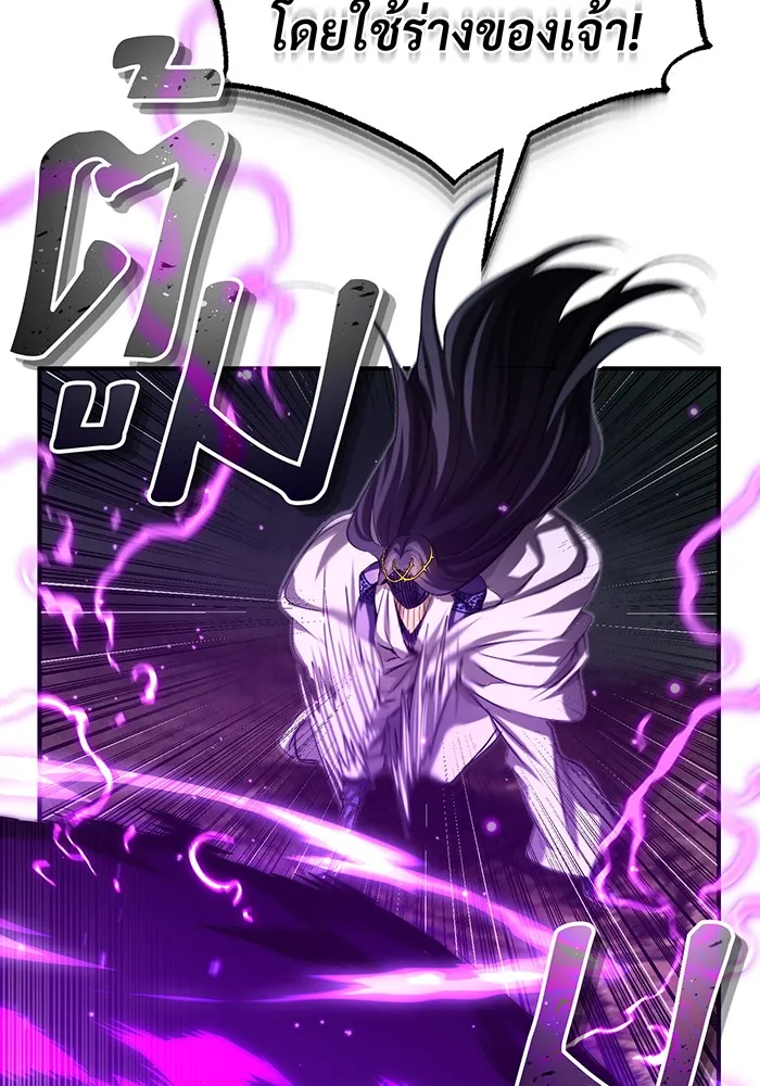 จอมเวทเกิดใหม่ในรอบ 66666 ปี ตอนที่ 97 รูปที่ 98