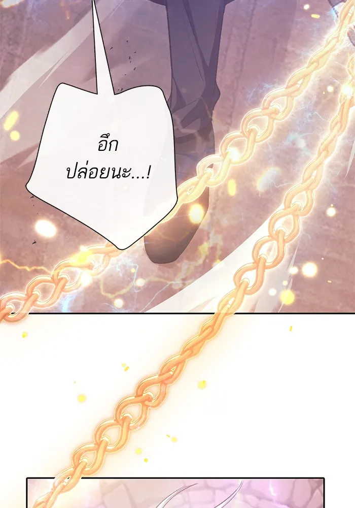 My S-Class Hunters ตอนที่ 140 ถูกฝากดูแล (2) รูปที่ 91