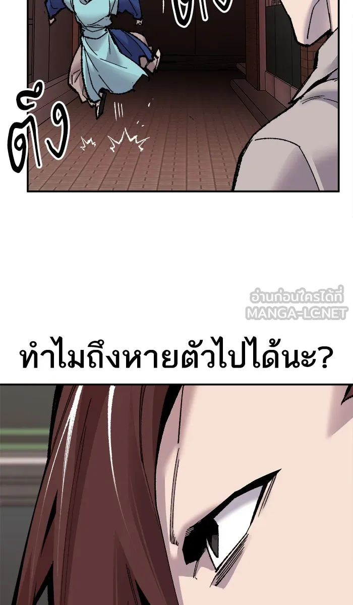 ยอดคนเลเวลทะลุ ตอนที่ 47 คนในพื้นที่ (3) รูปที่ 69
