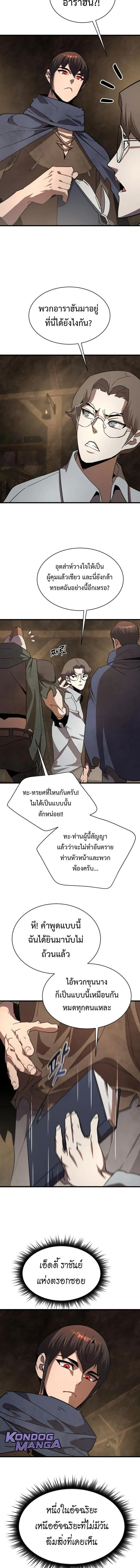 The Genius Mage Who Uses His Fists จอมเวทย_หม_ดส_ง ตอนที่ ตอนที่ 28 รูปที่ 18