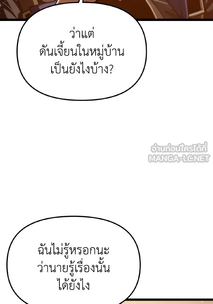 การแข่งขันของผู้เกิดใหม่ ตอนที่ 104 รูปที่ 66