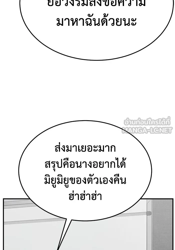 ช่วยเปลี่ยนฉันที ตอนที่ 324. ซีซัน 3 ฮยอนยอจู 19 รูปที่ 78