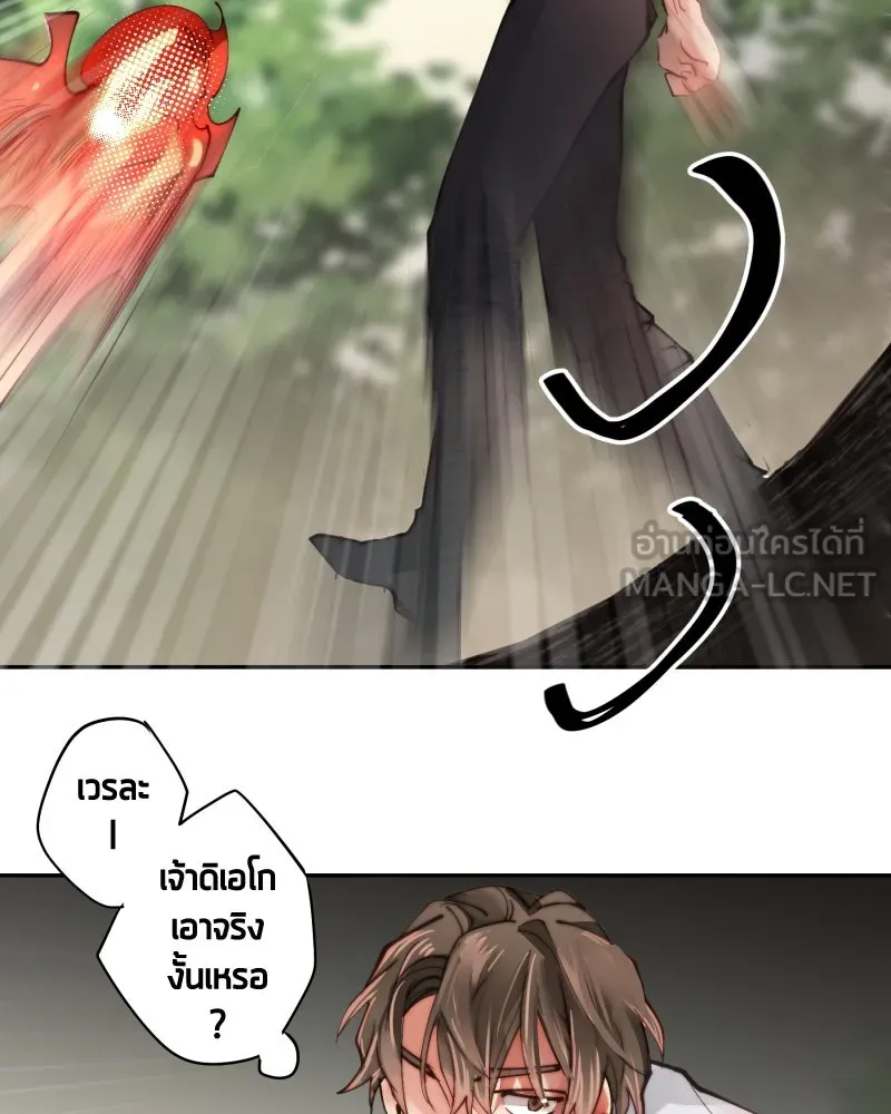 เทพมังกรคลั่งรัก ตอนที่ 9 อุบายที่ใสสะอาด รูปที่ 51