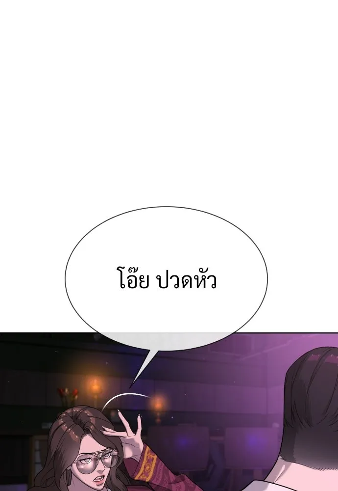 นักฆ่าย้อนวัย ตอนที่ 106 รูปที่ 103