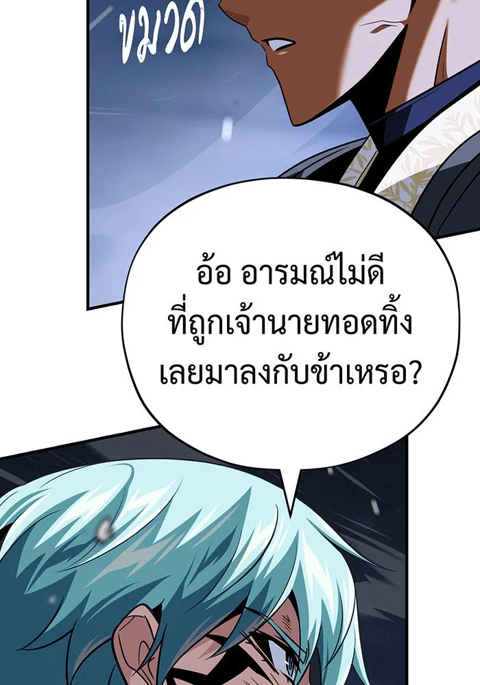 จอมเวทเกิดใหม่ในรอบ 66666 ปี ตอนที่ 142 รูปที่ 53