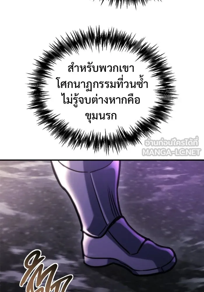 โกดังลับหลังโลกแตก ตอนที่ 82 รูปที่ 99