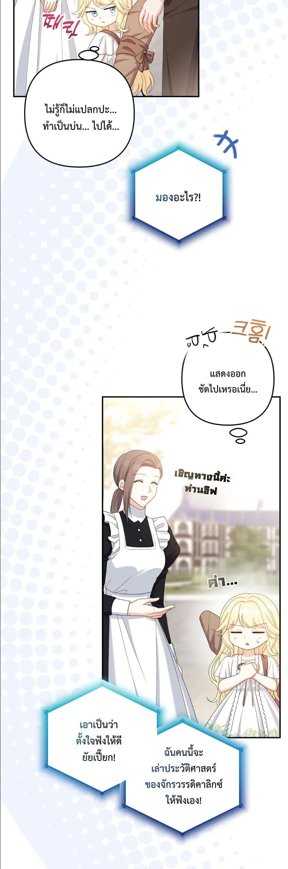 Manga-lc-com อ่านมังงะ อ่านการ์ตูน ออนไลน์ ฟรี I’m the Only Granddaughter of the Strongest Duke ตอนที่ 1 2 3 4 5 6 7 8 9 10 11 12 13 14 ฟรี ไม่มีโฆษณา Manga-lc - อ่าน มังงะ อ่าน การ์ตูน ออนไลน์ อ่านมังงะ ฟรี