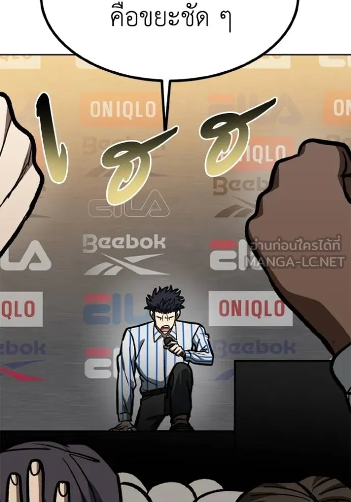 ราชาแห่งอ็อกทากอน ตอนที่ 156 รูปที่ 74