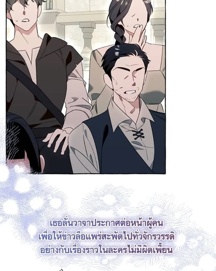 นึกว่าเป็นอิเซไคธรรม ตอนที่ 81 รูปที่ 77