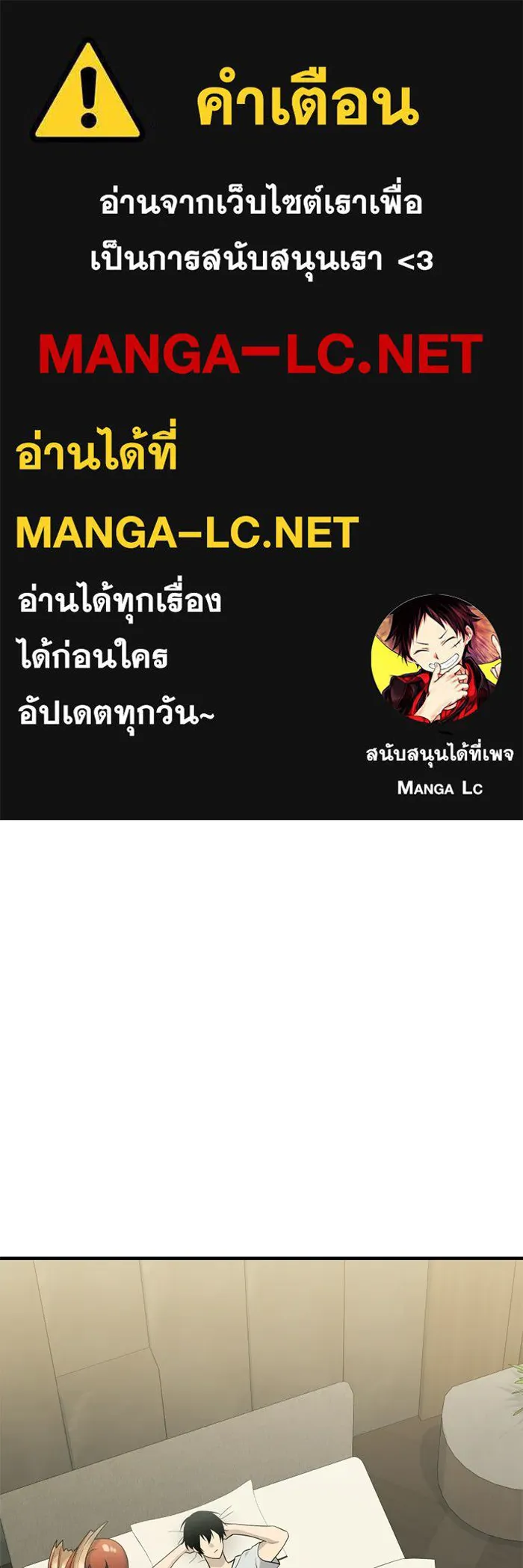 พลิกชะตาคว้าไอเทมระดับเทพ ตอนที่ 61 ตามล่า (1) รูปที่ 1