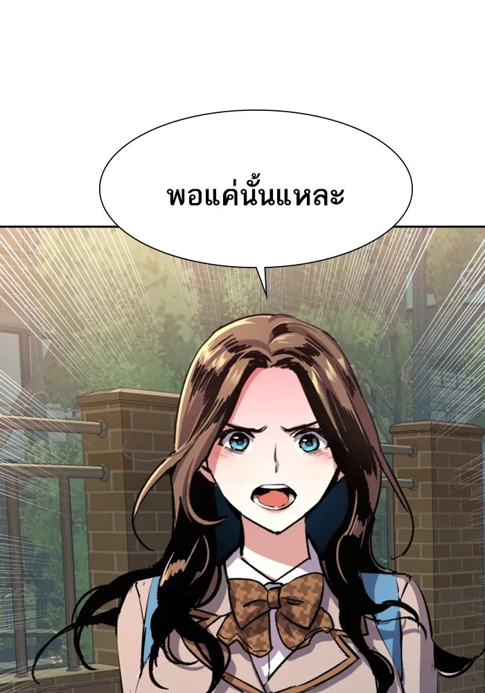 พี่ชายสายบอดี้การ์ด ตอนที่ 142 รูปที่ 106