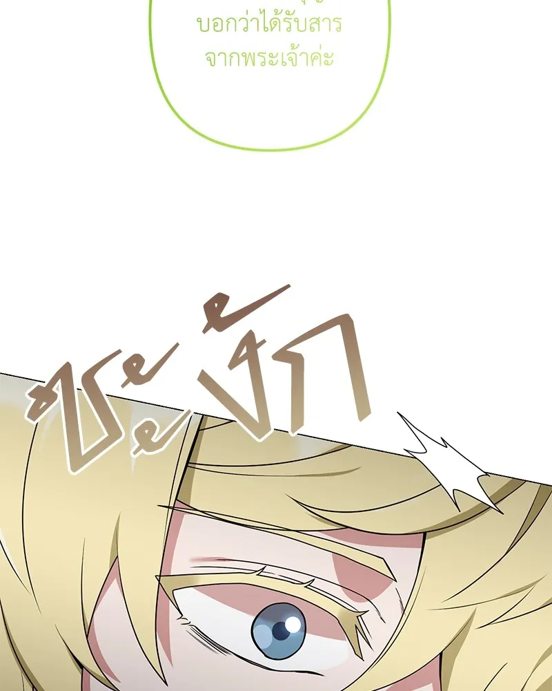 คนสวนโลกฮันเตอร์ ตอนที่ 28 รูปที่ 56