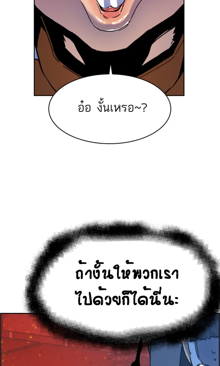 พี่ชายสายบอดี้การ์ด ตอนที่ 11 รูปที่ 35