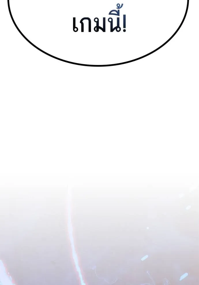 Return to Player ตอนที่ 166 รูปที่ 17