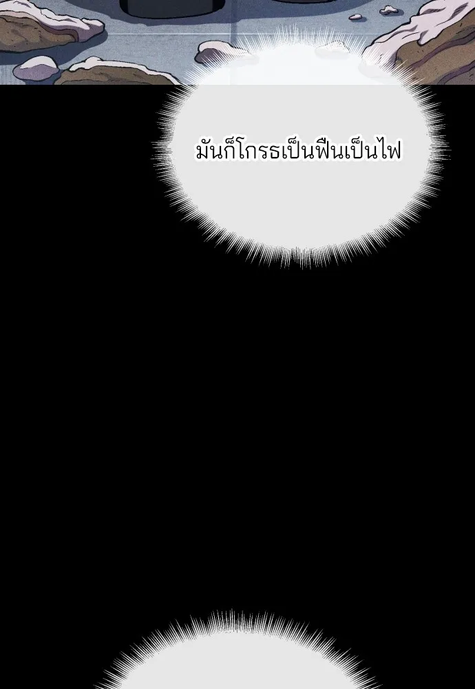 สนิมเชือดเลือดสาด ตอนที่ 10 รูปที่ 56