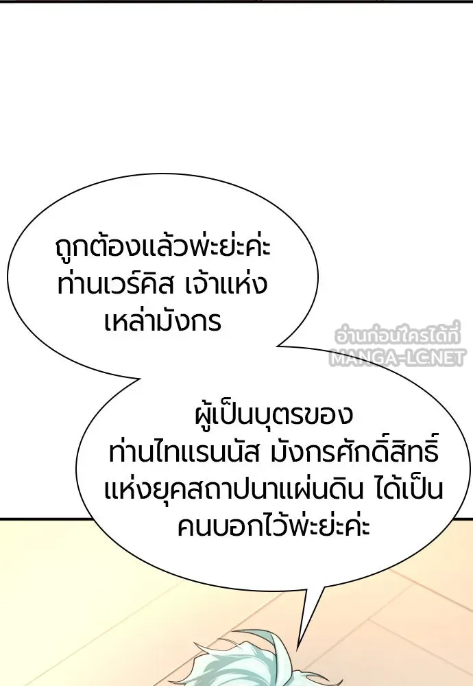 ยอดสถาปนิกผู้พิทักษ์อาณาจักร ตอนที่ 166 รูปที่ 36