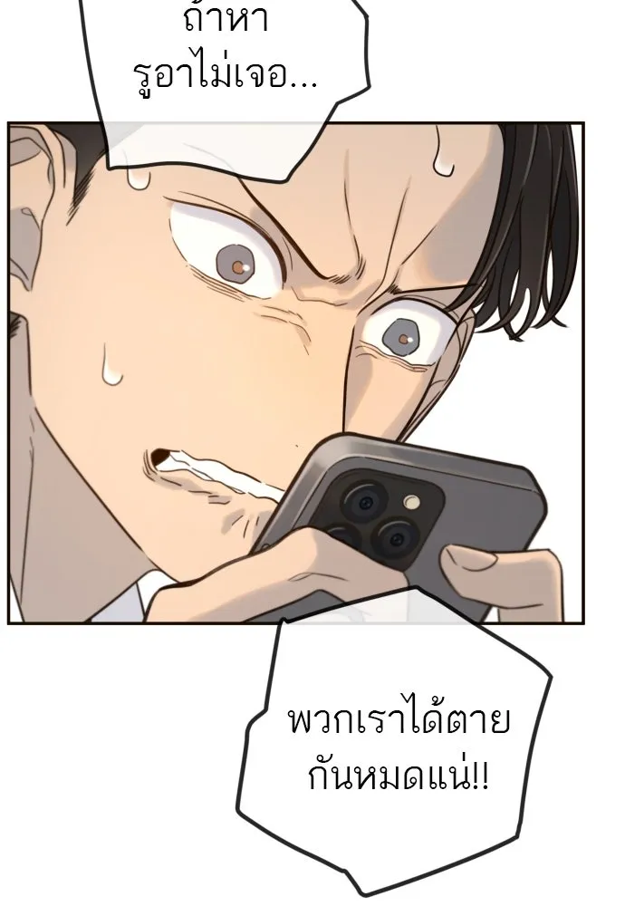พริบตาเปลี่ยนโลก ตอนที่ 3 รูปที่ 13