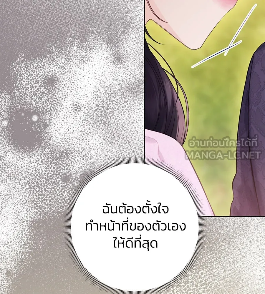 บาสเตียน ตอนที่ 41 รูปที่ 81