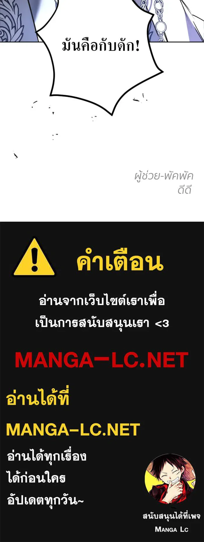 ชิงชีวิตพลิกลิขิตชะตา ตอนที่ 12 ควีนกับเบี้ย (1) รูปที่ 126