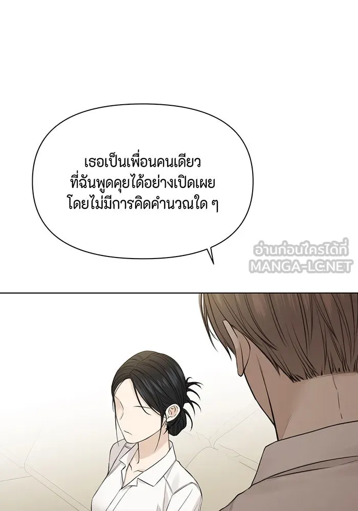 เพียงรุ่งอรุณ ตอนที่ 31 รูปที่ 78