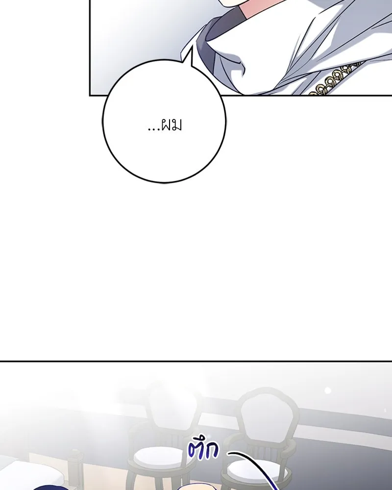 ภารกิจไล่ตามลุค บีเชล ตอนที่ 35 รูปที่ 14