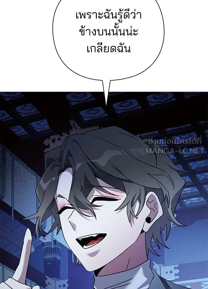 คืนแห่งโทแกบี ตอนที่ 120 รูปที่ 3