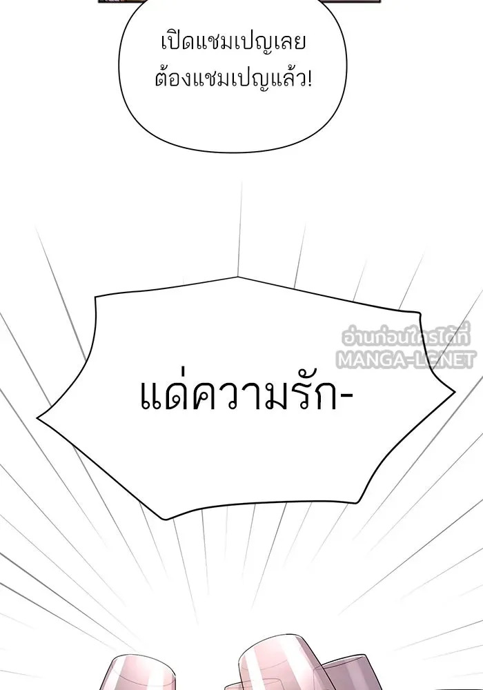 ความรักของอิซอบ ตอนที่ 7 รูปที่ 78