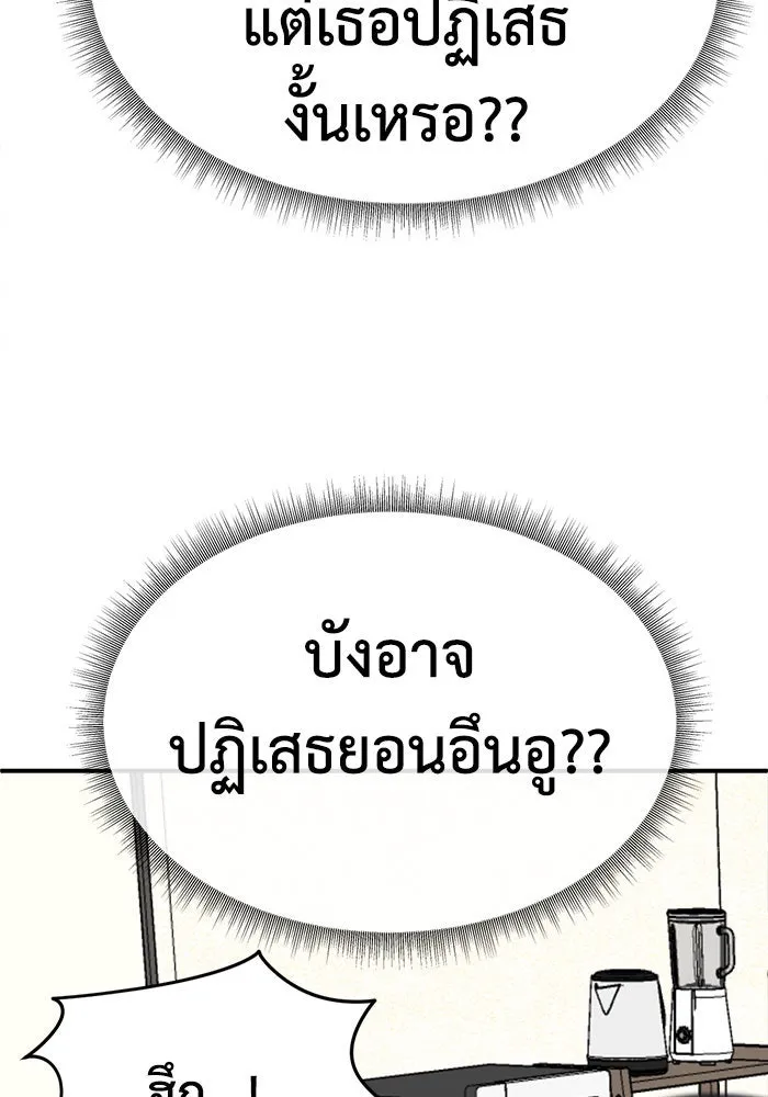 ช่วยเปลี่ยนฉันที ตอนที่ 202. ซีซัน 2 ลาอิมฮยัง 4 รูปที่ 46