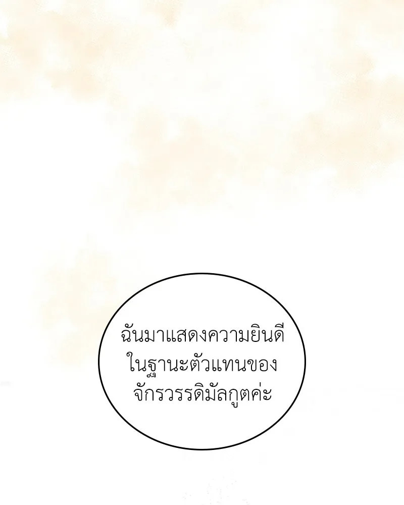 ลูกคนนี้ขอเปลี่ยนตอนจบ ตอนที่ 28 รูปที่ 125