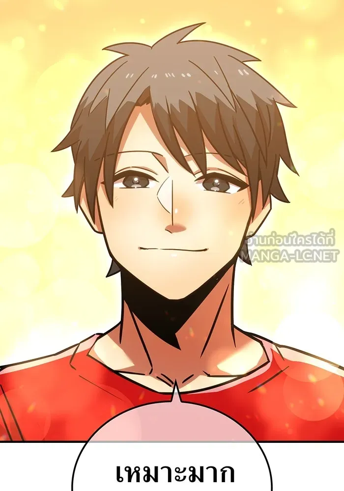 เพลเยอร์เลือดเทวะ ตอนที่ 32 ความตายอันธการ ② รูปที่ 114