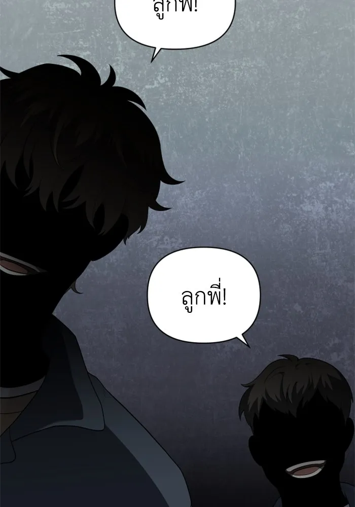 อดีตบอสหอคอย ตอนที่ 9 รูปที่ 2