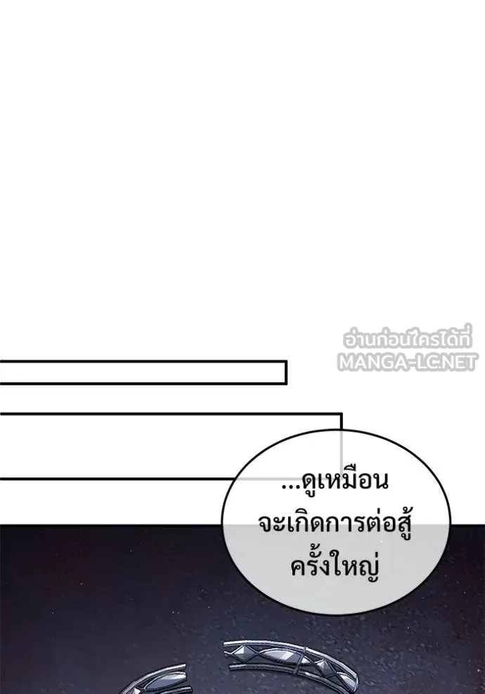 Regressor’s Life Aft ตอนที่ 96 รูปที่ 116