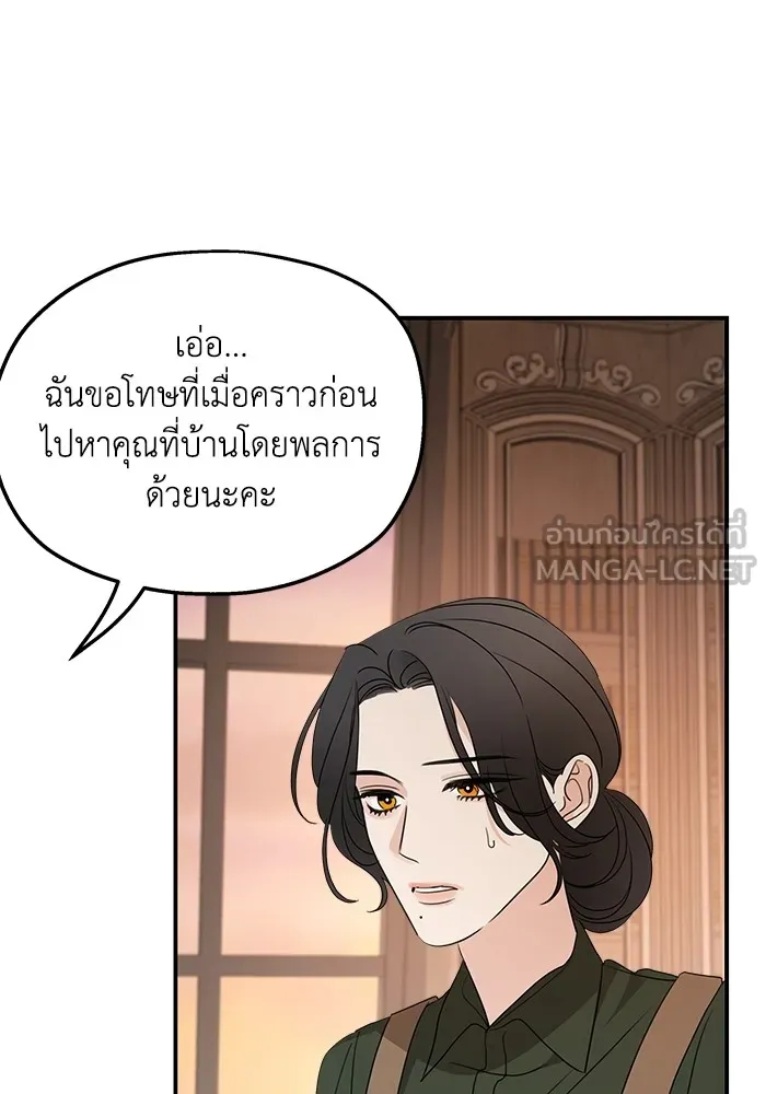 ครอบครัวสามีเห็นทีจะคลั่งรัก ตอนที่ 126 รูปที่ 21