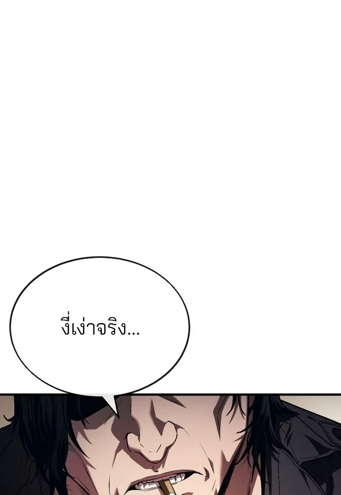สนิมเชือดเลือดสาด ตอนที่ 14 รูปที่ 59