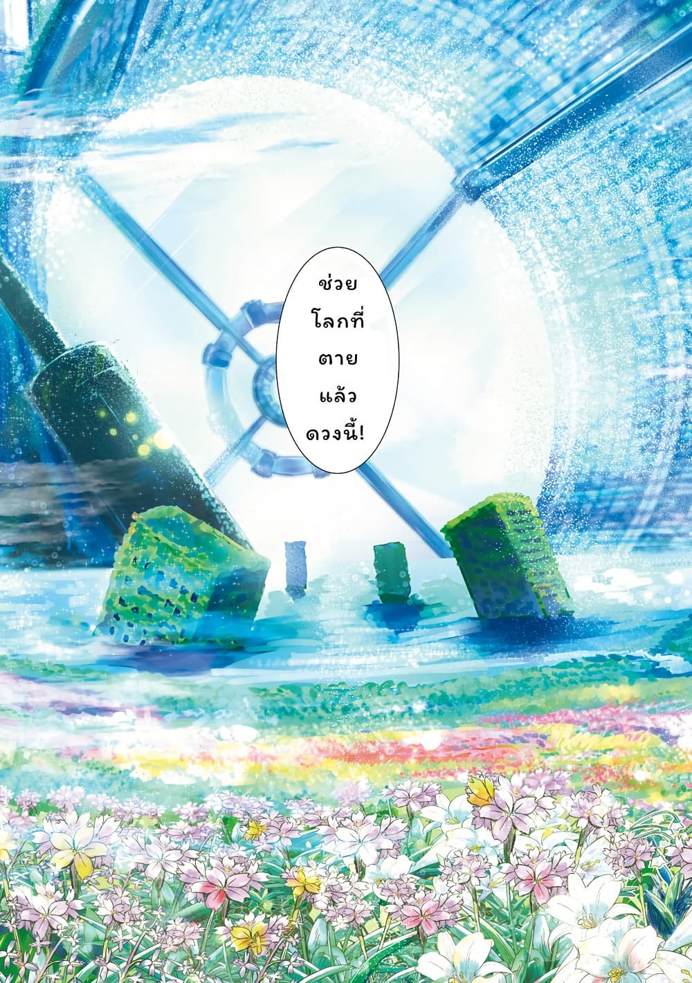 Manga-lc-com อ่านมังงะ อ่านการ์ตูน ออนไลน์ ฟรี Kagitsuki Terrarium ตอนที่ 1 2 3 4 5 6 7 8 9 10 11 12 13 14 ฟรี ไม่มีโฆษณา Manga-lc - อ่าน มังงะ อ่าน การ์ตูน ออนไลน์ อ่านมังงะ ฟรี