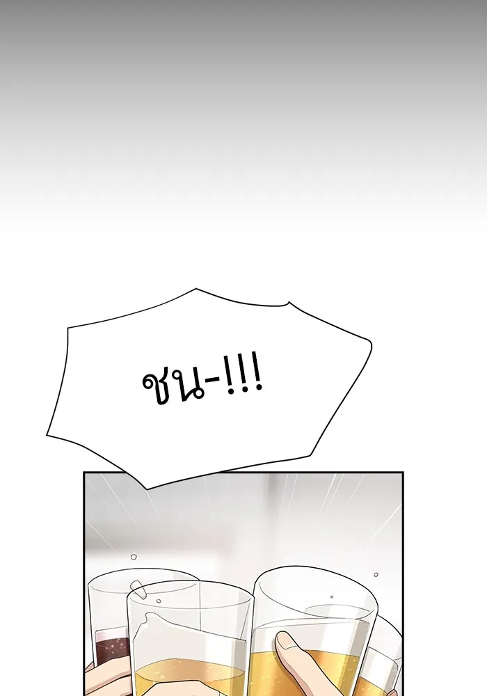 ความรักของอิซอบ ตอนที่ 4 รูปที่ 23