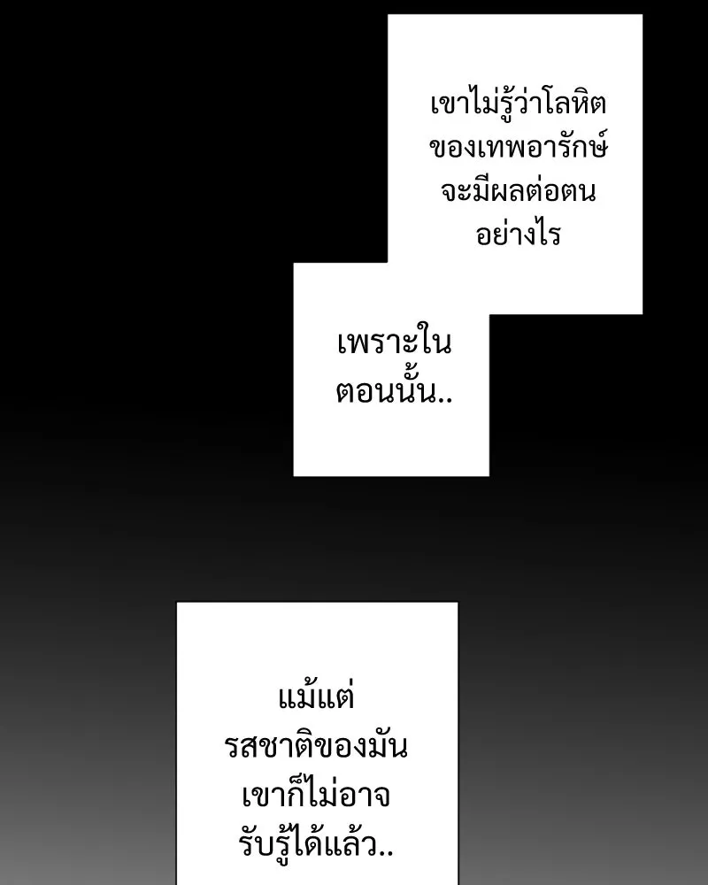 เทพมังกรคลั่งรัก ตอนที่ 45 ที่ชั้นสุดท้ายของม่านพลัง รูปที่ 19