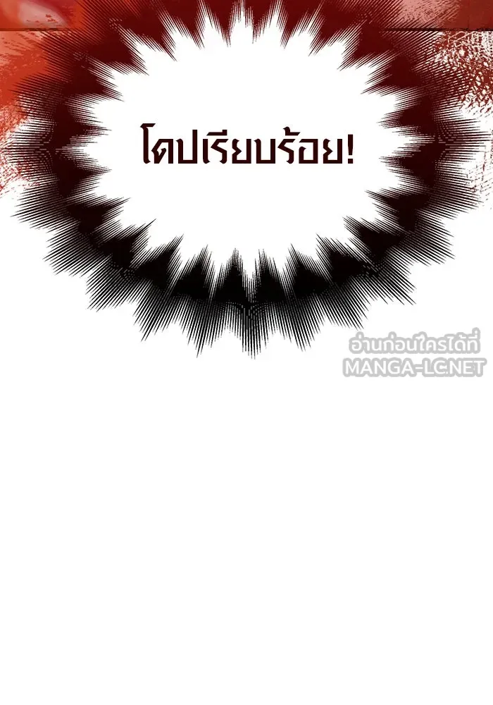 เอาชีวิตรอดในเกมฉบับคนเถื่อน ตอนที่ 32 รูปที่ 138