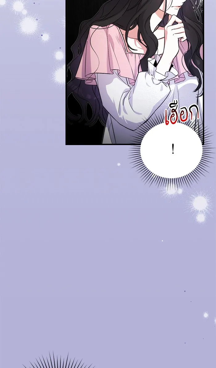 แด่ตัวละครโปรดที่ถูกทิ้ง ตอนที่ 3 รูปที่ 50