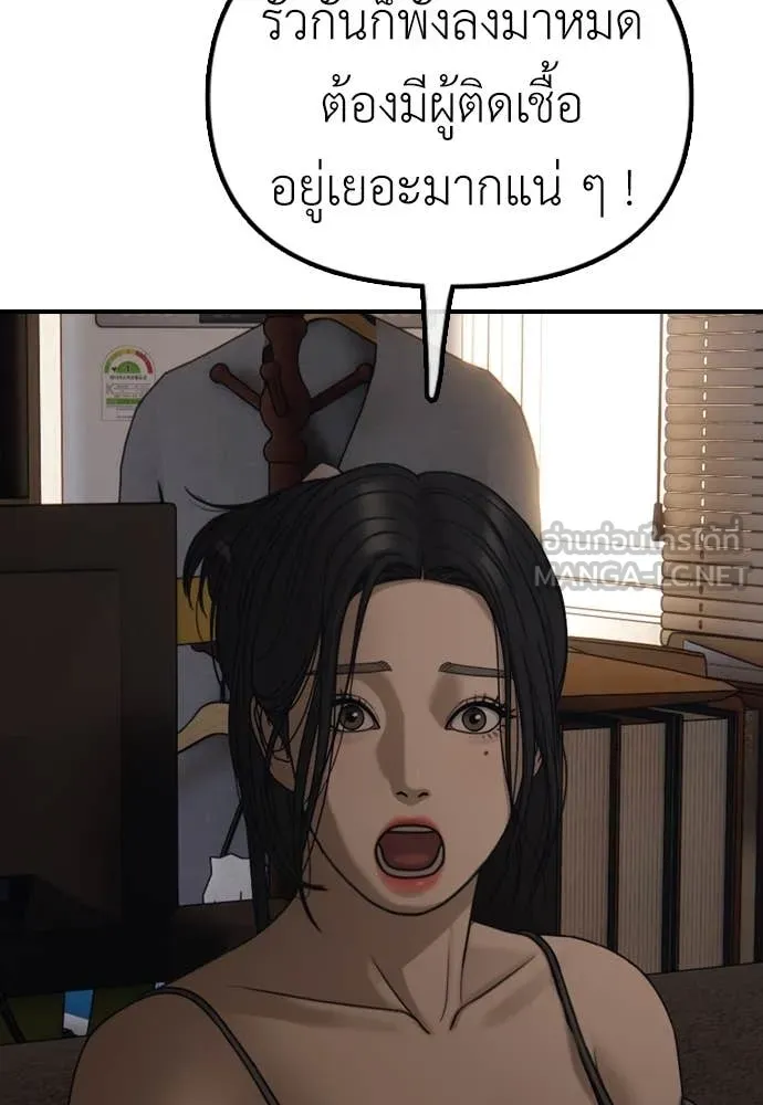 ผู้กล้าฝ่า ตอนที่ 10 รูปที่ 203