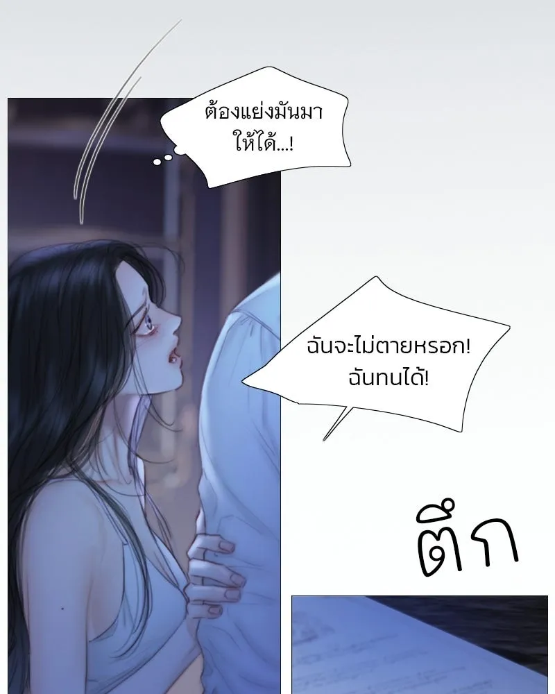 เซเรน่า ตอนที่ 135 รูปที่ 7