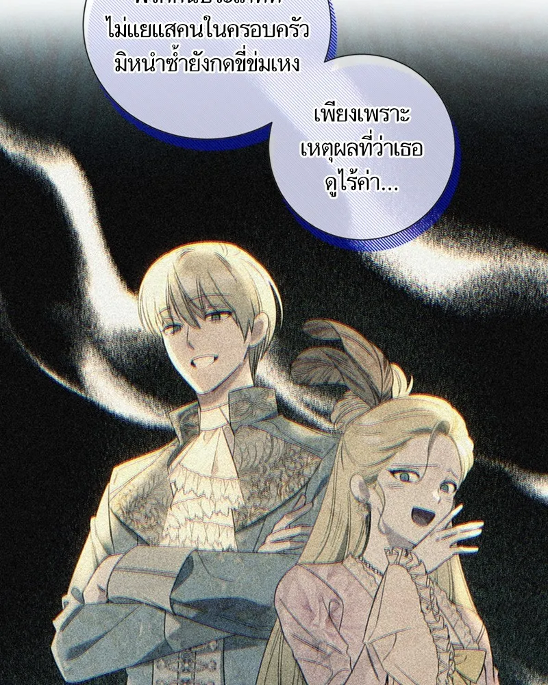 นึกว่าเป็นอิเซไคธรรมดา ตอนที่ 69 รูปที่ 16