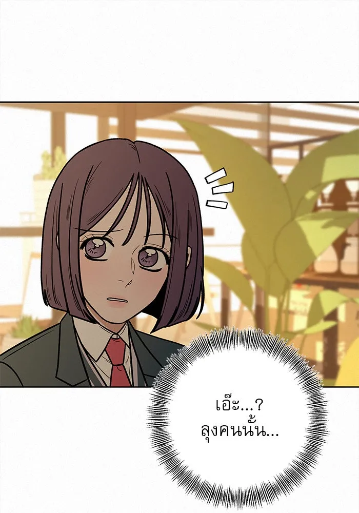 ปฏิบัติการรักวุ่นหัวใจ ตอนที่ 28 รูปที่ 124