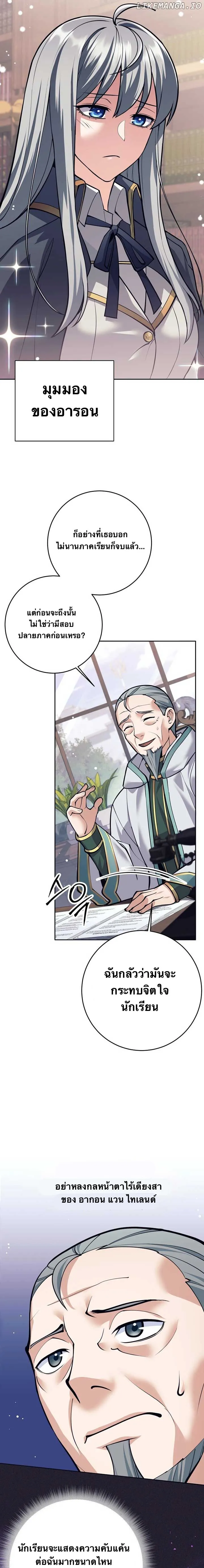 I Quit the Hero_s Party ปาร_ต_ผ_กล_าม_นกระจอกเลยขอลาออกต_างหาก ตอนที่ ตอนที่ 67 รูปที่ 2